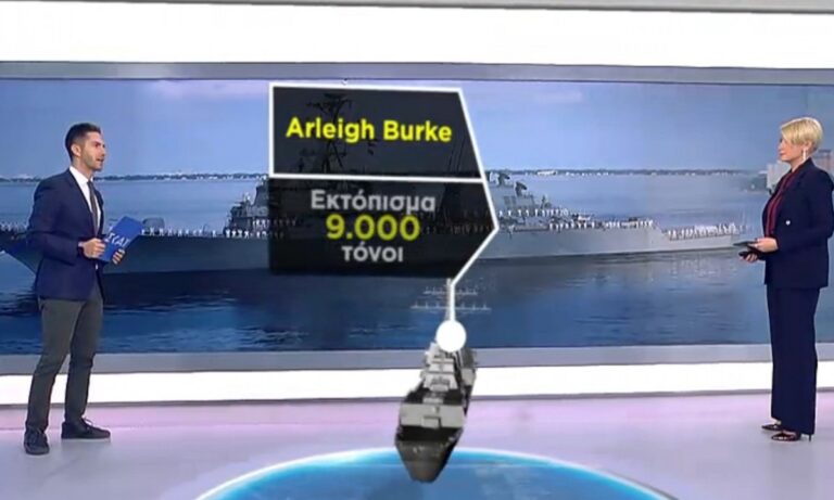 Φρεγάτες: Ζήτησε η Αθήνα από τις ΗΠΑ το πανίσχυρο πλοίο Αrleigh Burke