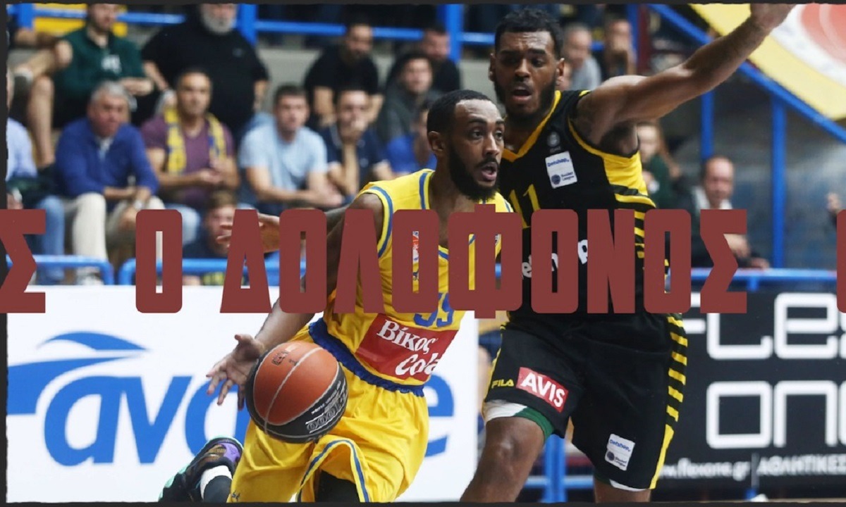 Επιβεβαίωση Sportime: Επέστρεψε επίσημα ο Χάροου στο Περιστέρι