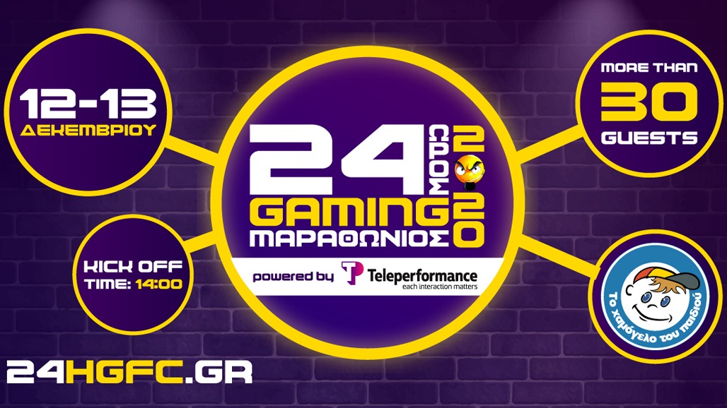 24ωρος Gaming Marathon powered by Teleperformance για «Το Χαμόγελο του Παιδιού»