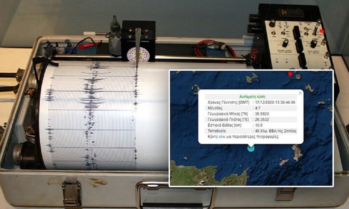 ΕΚΤΑΚΤΟ – Σεισμός στην Κρήτη: Βορειοανατολικά της Σητείας το επίκεντρο