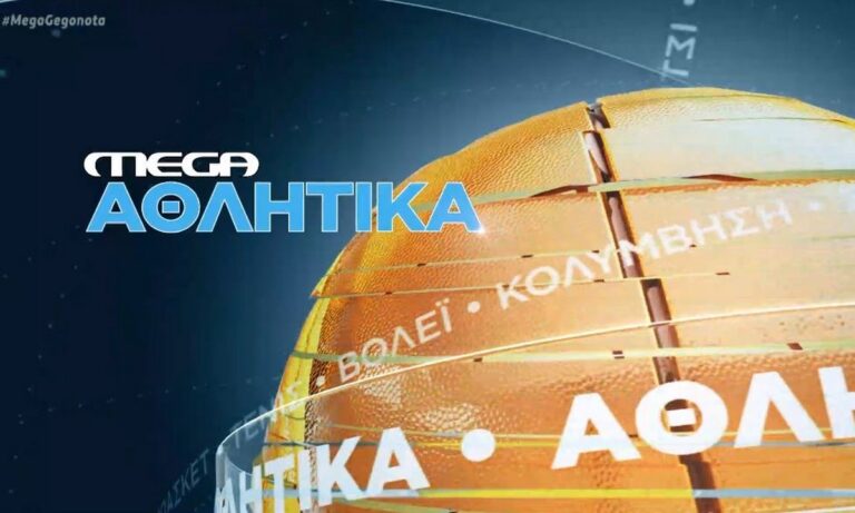 Champions League: Το MEGA πήρε αγώνες!