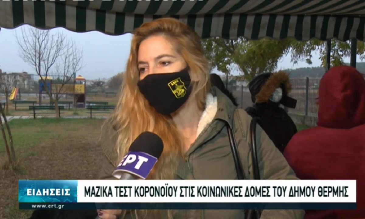 Άρης: Γυναίκα μιλάει στην ΕΡΤ φορώντας μάσκα των «κιτρινόμαυρων»! (vid)