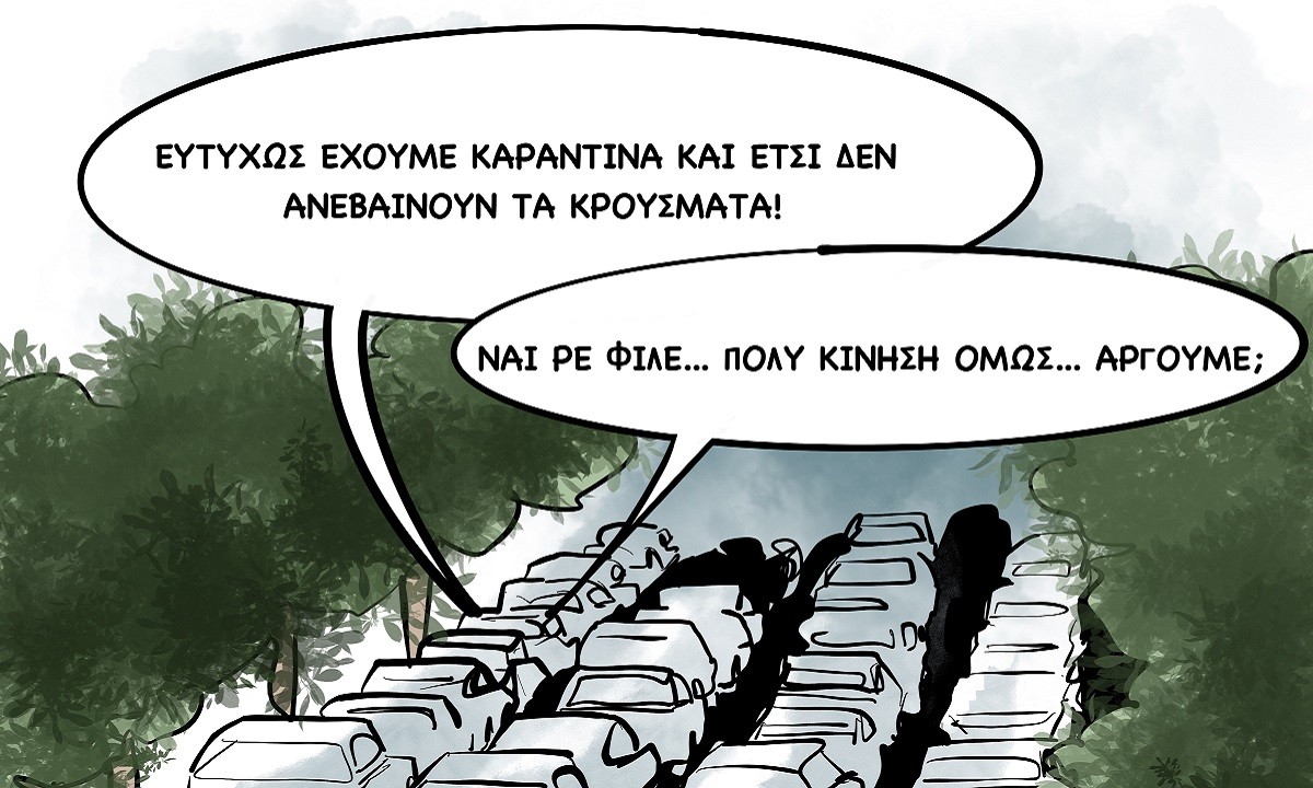 Το σκίτσο του Sportime (12/12)