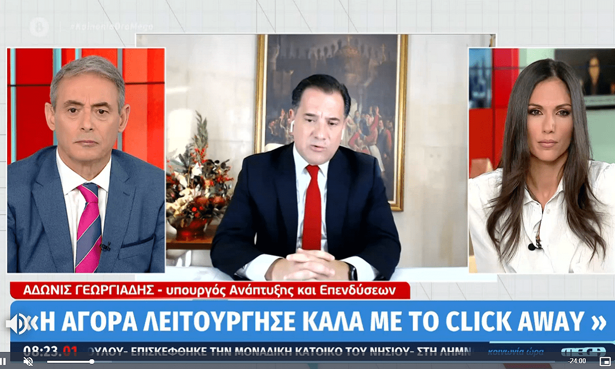 Γεωργιάδης: «Φοβόμαστε τα ρεβεγιόν, η πανδημία θα έχει επιπτώσεις» – Τι ισχύει για το click away