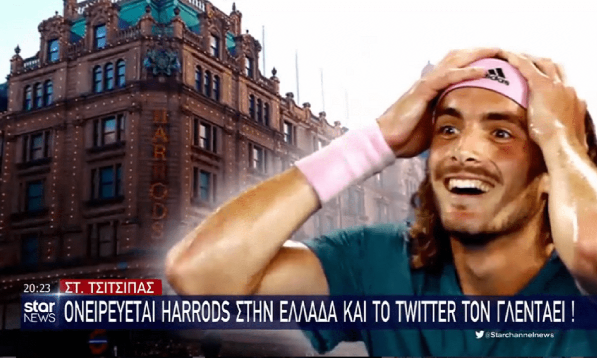 Τσιτσιπάς: Ονειρεύεται Harrods στην Ελλάδα – Έντονες αντιδράσεις στο twitter (vid)