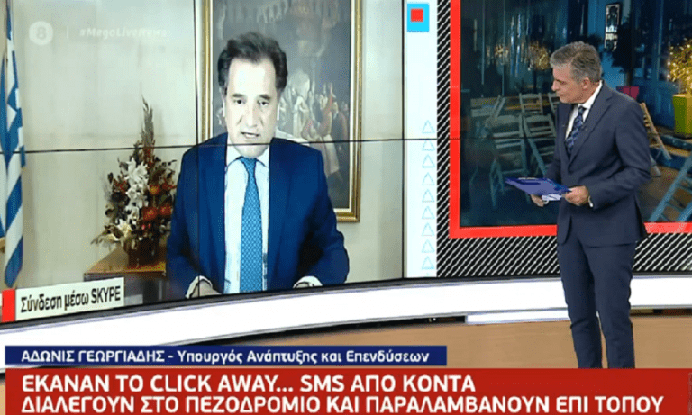 Γεωργιάδης – Απίστευτο: «Κ. Ευαγγελάτε κλείνετε κάθε μέρα μόνος ένα μαγαζί και μπράβο σας» (vid)