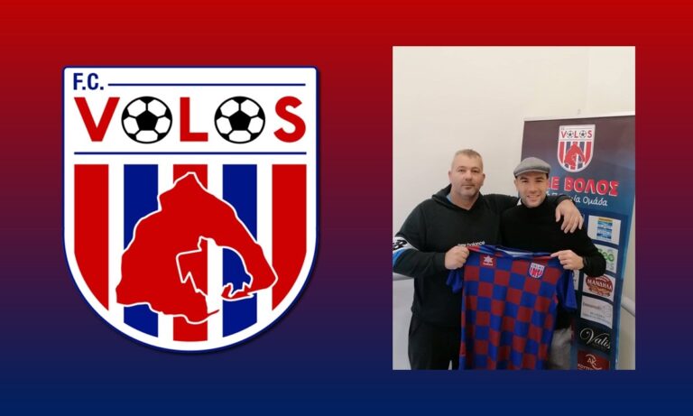 Βόλος: Πρώτη χειμερινή μεταγραφή ο Φαούστο Γκρίλο