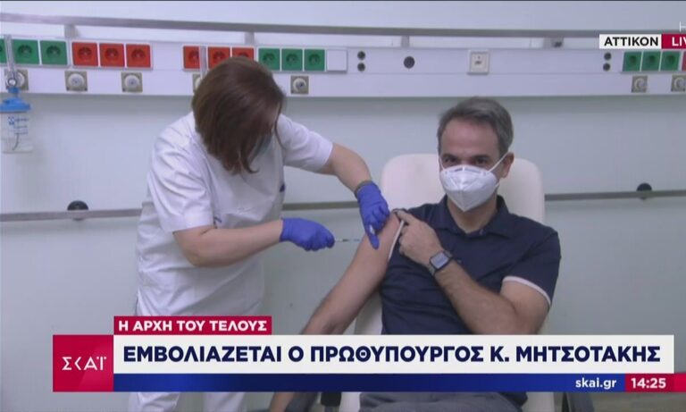 Εμβολιάστηκε ο Κυριάκος Μητσοτάκης: «Σπουδαία νίκη για την επιστήμη»