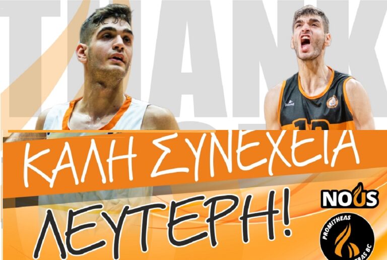 Ο Προμηθέας ανακοίνωσε τη μεταγραφή του Μαντζούκα στον Παναθηναϊκό