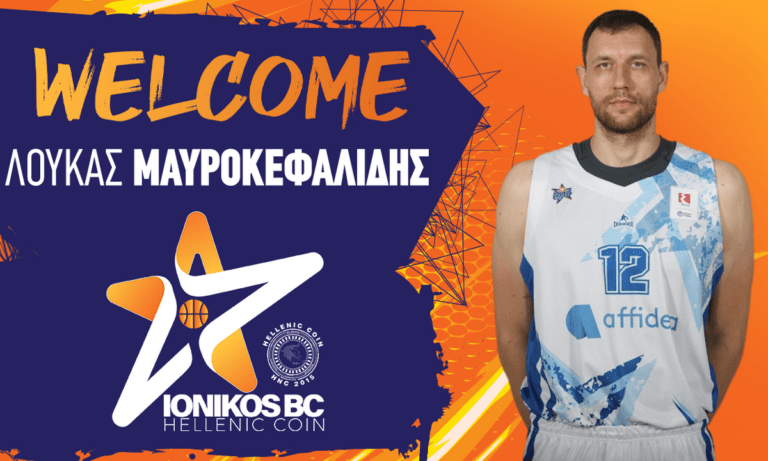 Basket League: Ο Ιωνικός έκανε και επίσημα δικό του τον Μαυροκεφαλίδη