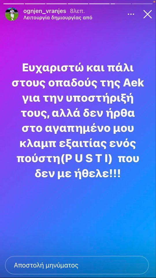 Βράνιες Social Media