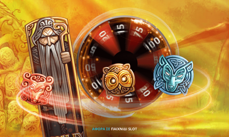 Τυχερή Σπινιάτα* στο Secret of the Stones!