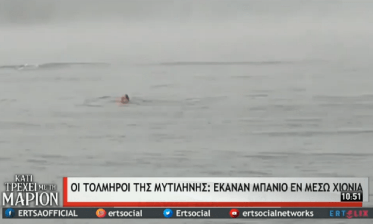 Μυτιλήνη: Μπήκαν για μπάνιο εν μέσω χιονιά! (vid)