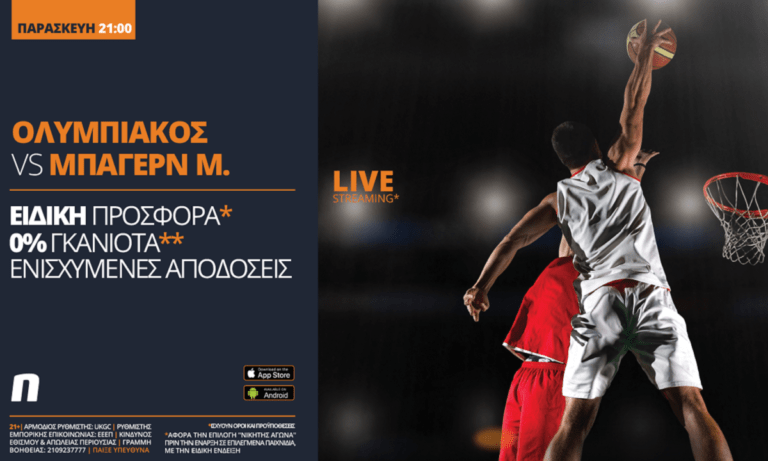 Ολυμπιακός – Μπάγερν με σούπερ προσφορά* & ειδικά στοιχήματα