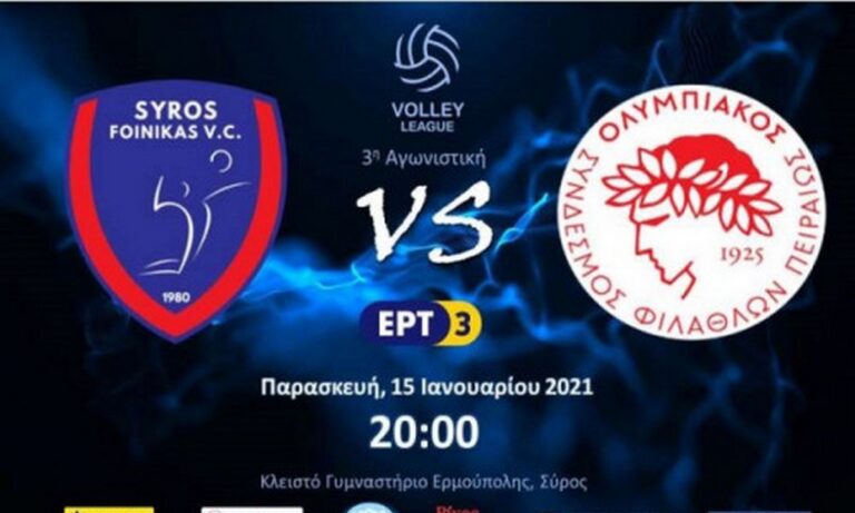 Volley League: Σούπερ ντέρμπι κορυφής στη Σύρο