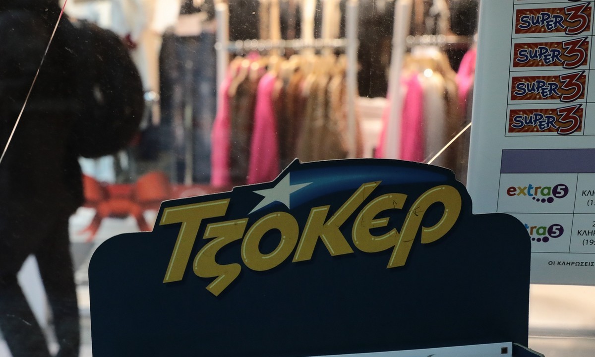 Τζόκερ 24/1: Αυτοί είναι οι τυχεροί αριθμοί