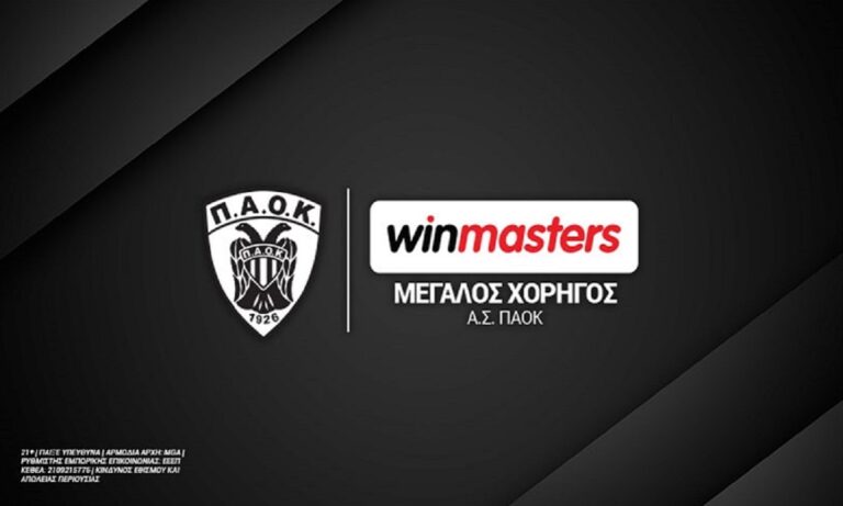 Μεγάλος Χορηγός του ΠΑΟΚ η winmasters