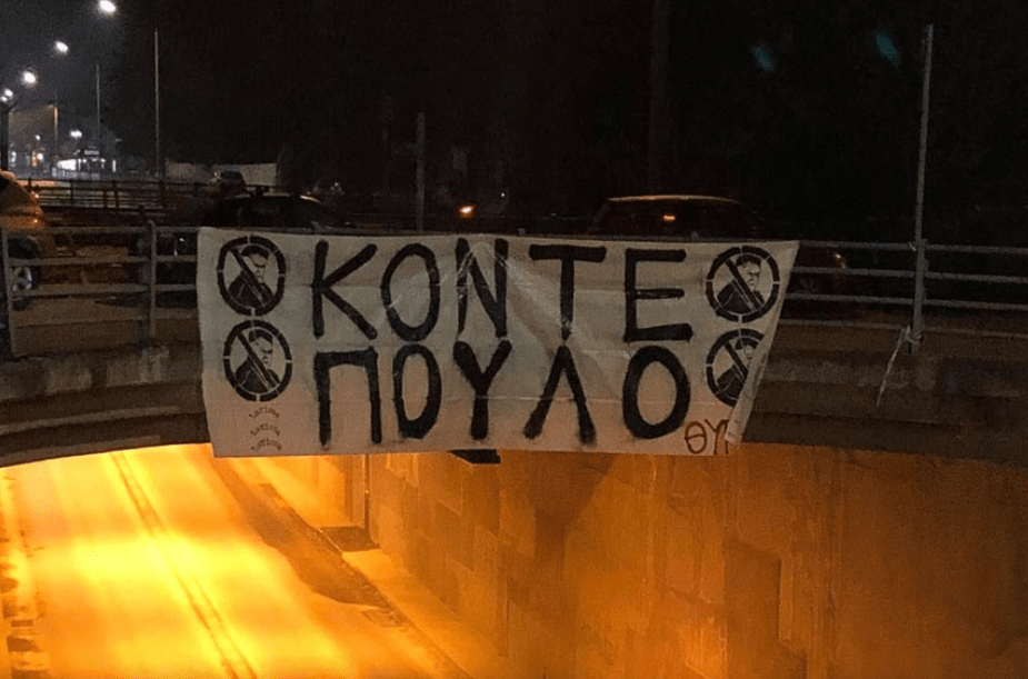 Λάρισα πανό