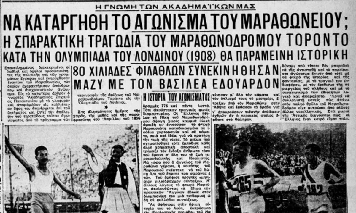 Ένα βαρυσήμαντο άρθρο του Ζαχαρία Παπαντωνίου μέσω του οποίου ζητούσε να καταργηθεί ο Μαραθώνιος φιλοξένησε η εφημερίδα «ΑΘΛΗΤΙΣΜΟΣ» το 1938.