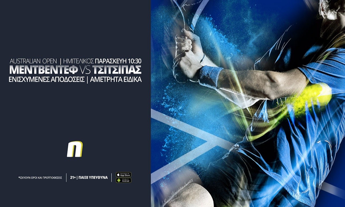 Μεντβέντεφ – Τσιτσιπάς με Live Streaming* & ενισχυμένες αποδόσεις