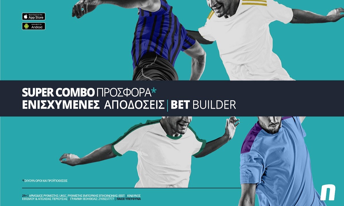 Champions League Combo με Bet Builder & ενισχυμένες αποδόσεις