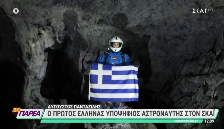 Αύγουστος Πανταζίδης: Ο πρώτος Έλληνας υποψήφιος αστροναύτης (vid)