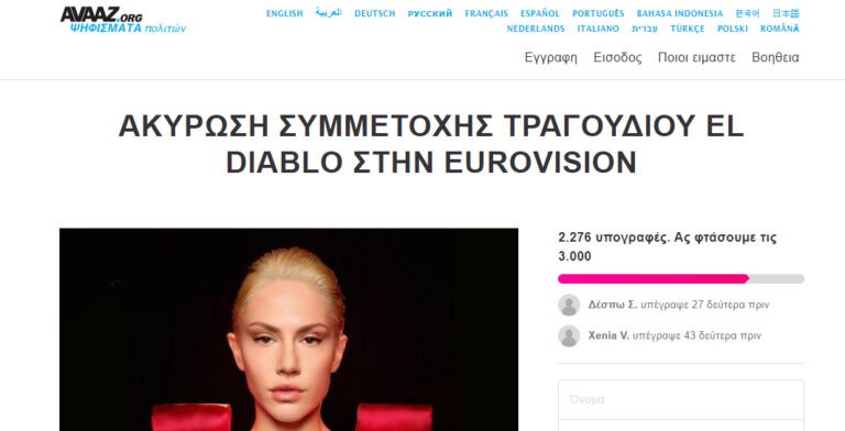 Eurovision Κύπρος : Θα ακυρωθεί η συμμετοχή;