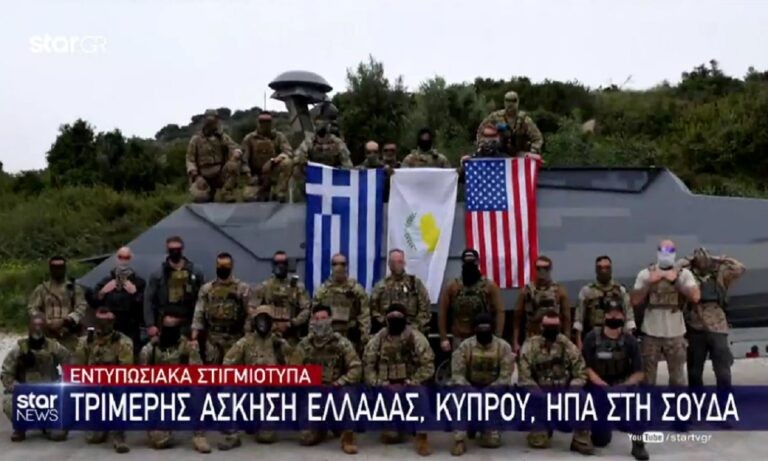 Ένοπλες δυνάμεις: Εντυπωσιακές εικόνες σε κοινή άσκηση Ελλάδας, Κύπρου, ΗΠΑ (vid)