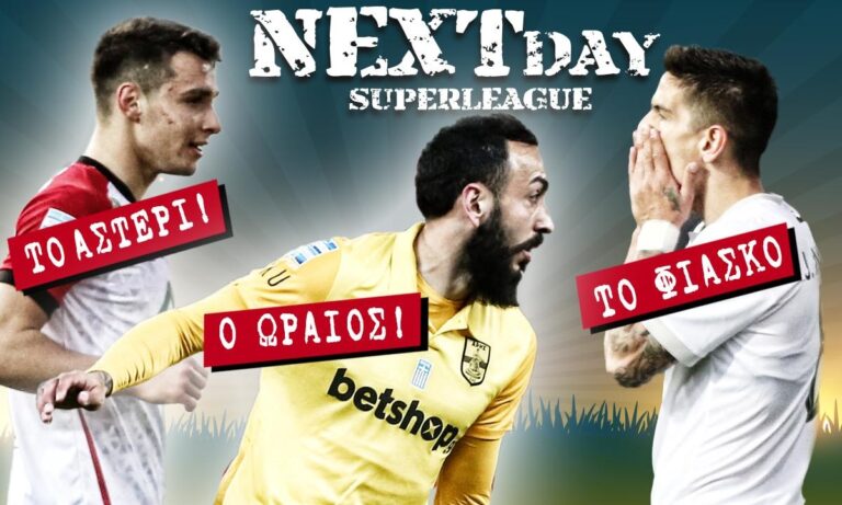 Super League Next Day: Το αστέρι του Δουβίκα, ο «ωραίος» Μήτρογλου και το φιάσκο του ΟΦΗ