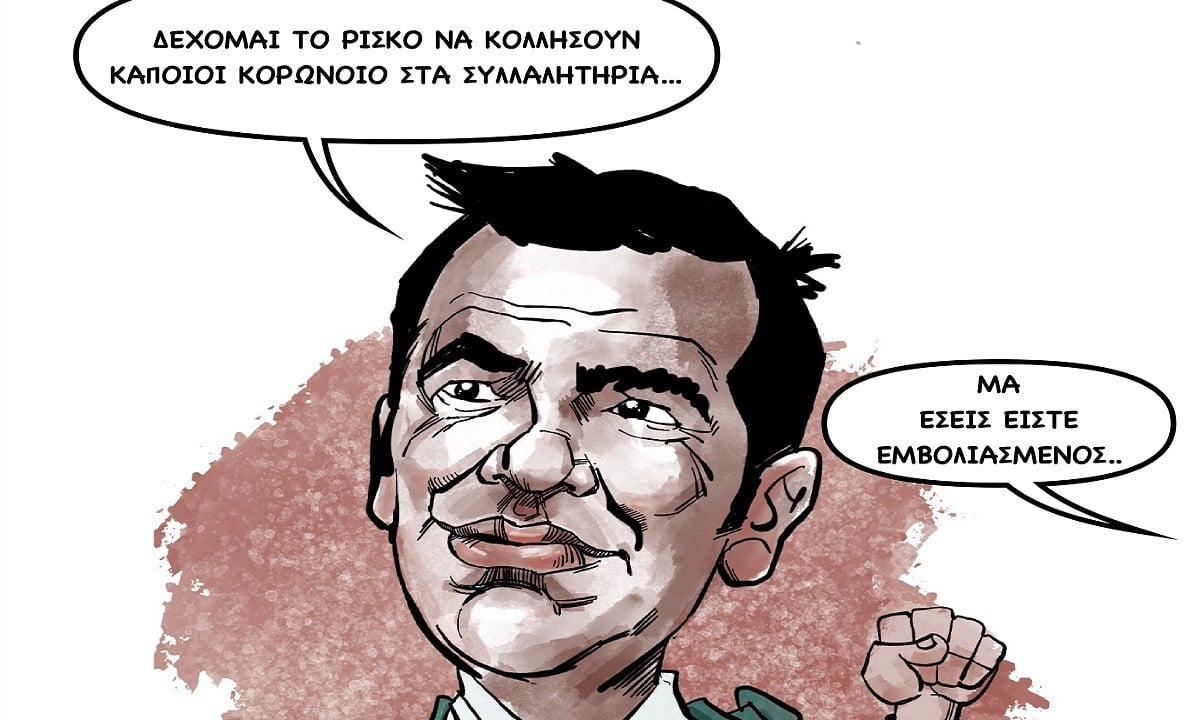 Το σκίτσο του Sportime (10/2)