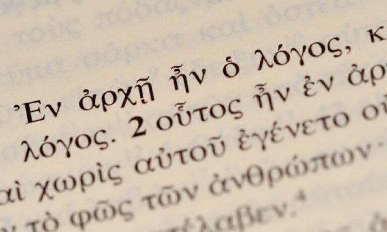 Παγκόσμια Ημέρα Ελληνικής Γλώσσας-9 Φεβρουαρίου