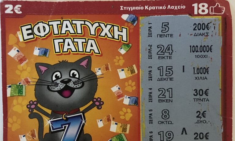 ΣΚΡΑΤΣ: Κέρδη άνω των 12,5 εκατ. ευρώ τον Ιούνιο