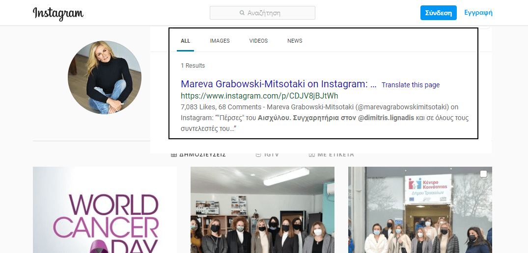 Η σύζυγος του πρωθυπουργού, Μαρέβα Μητσοτάκη, διαγράφει ανάρτησή της για τον Δημήτρη Λιγνάδη