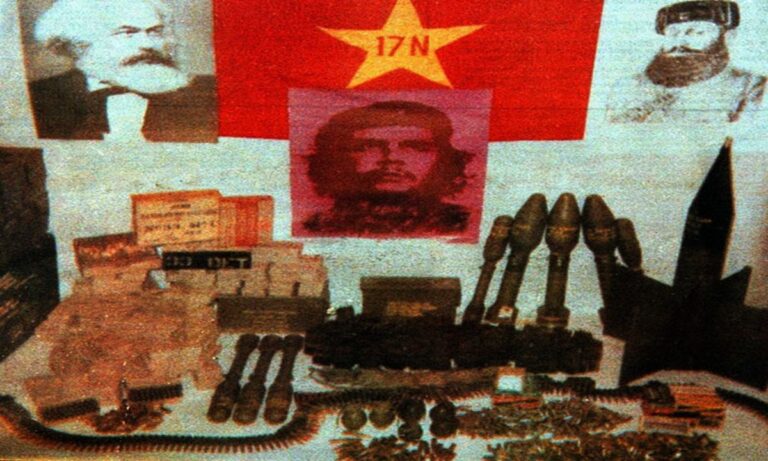 Σαν σήμερα: Η Ελληνική Αστυνομία «ακουμπά» τη «17 Νοέμβρη», αλλά τελικά τη χάνει