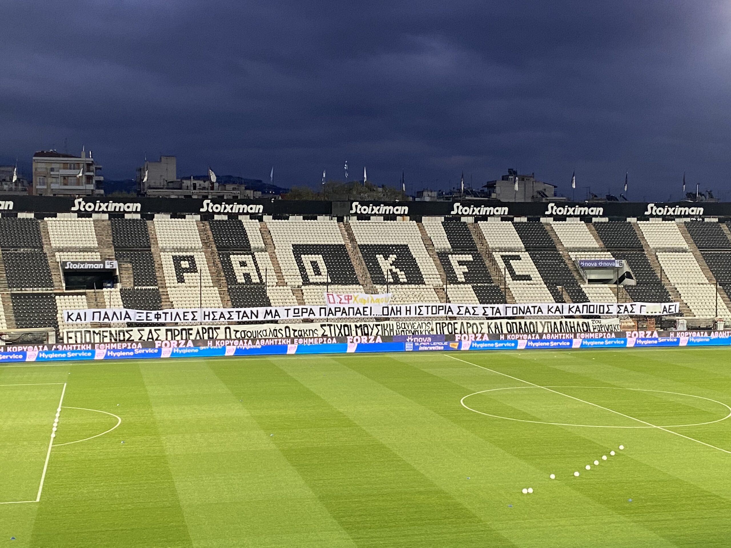 ΠΑΟΚ Άρης πανό