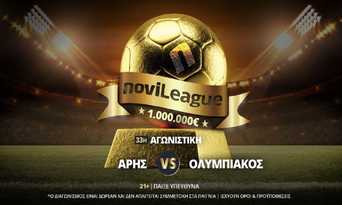 Άρης – Ολυμπιακός απόψε στη Novileague