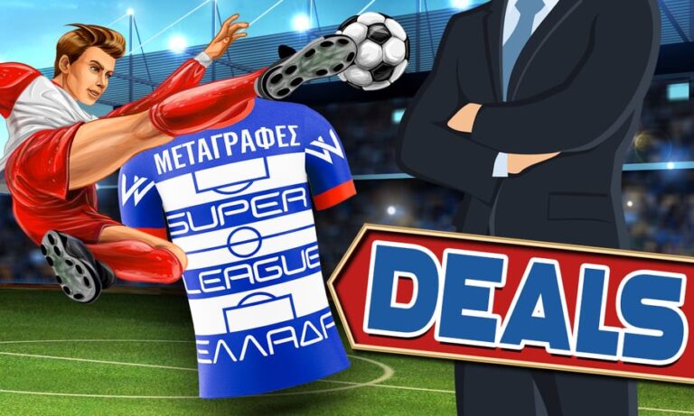 Super League 1: Οι μάνατζερ που έκλεισαν τα deals του Ιανουαρίου