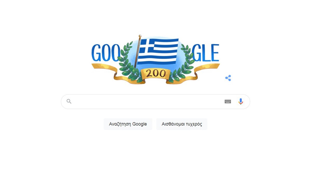 Τα 200 χρόνια απο την Ελληνική Επανάσταση τιμά η Google, με Doodle για την 25η Μαρτίου 1821