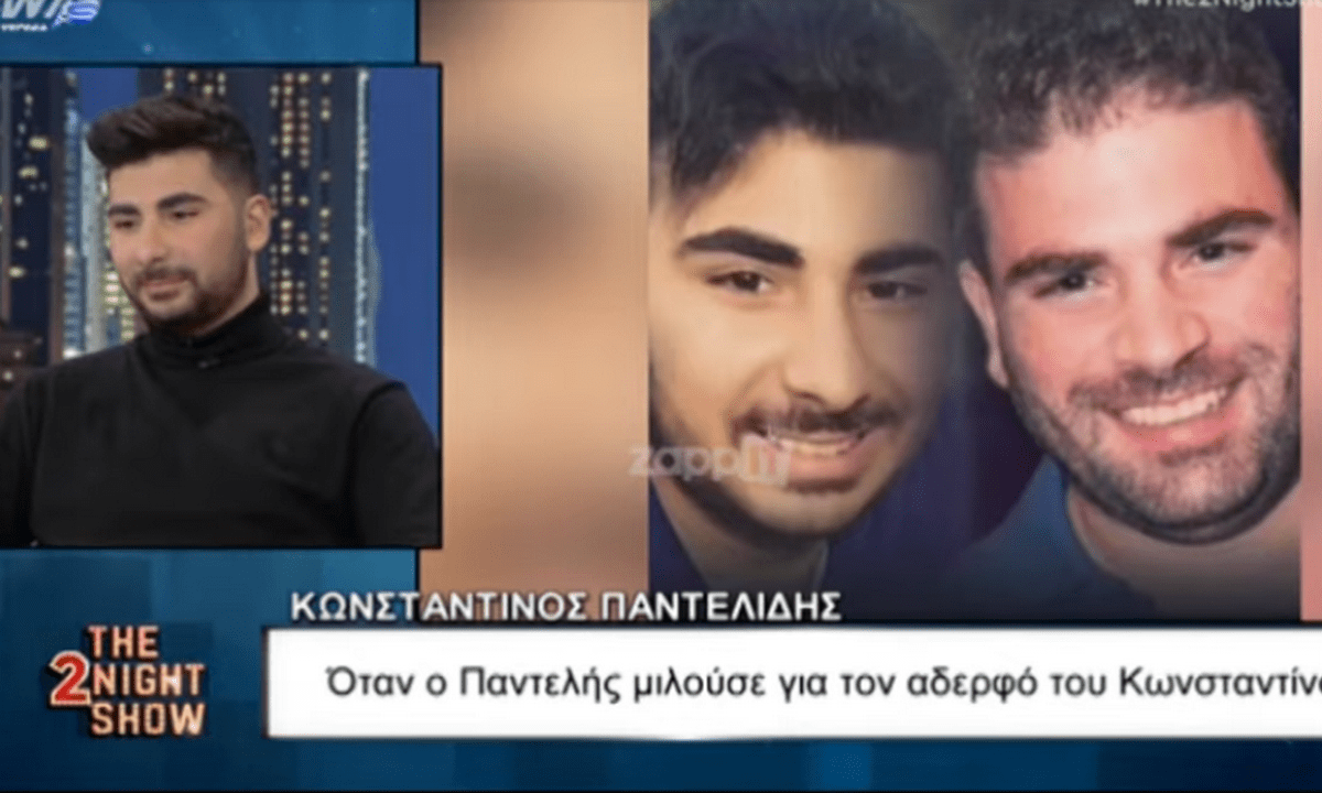 Κωνσταντίνος Παντελίδης