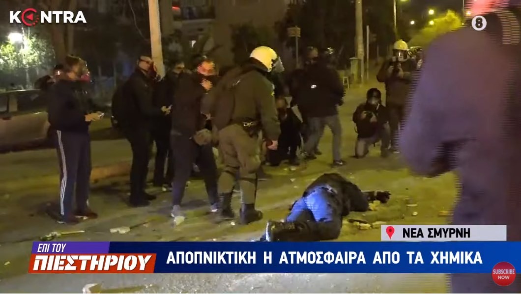 Νέα Σμύρνη αστυνομικός