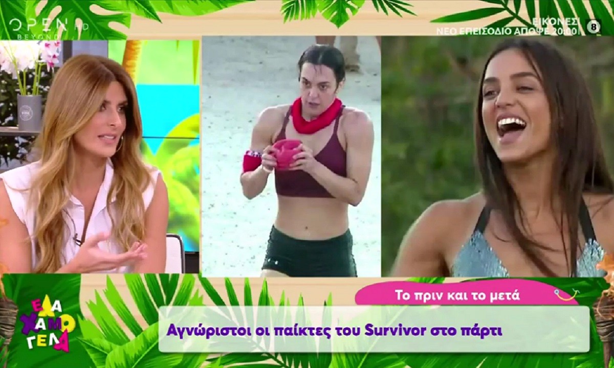 Survivor Spoiler 28/3: Αγνώριστοι οι παίκτες στο πάρτι! – Δεν αναγνώριζαν τους εαυτούς τους! (vid)