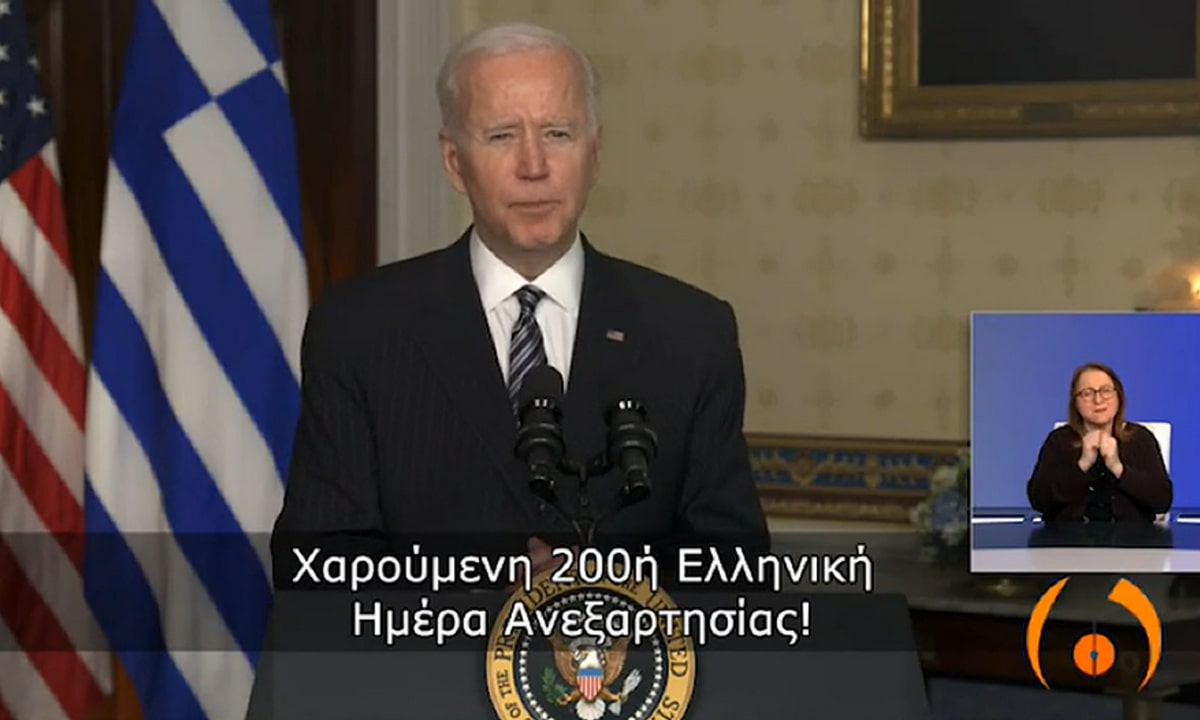 Τζο Μπάιντεν για 25η Μαρτίου: «Κατά την προεδρία μου οι σχέσεις Ελλάδας – ΗΠΑ θα είναι πιο ισχυρές από ποτέ»