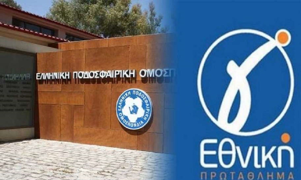 Γ’ εθνική: Προς αναβολή η πρεμιέρα λόγω των εκλογών της ΕΠΟ