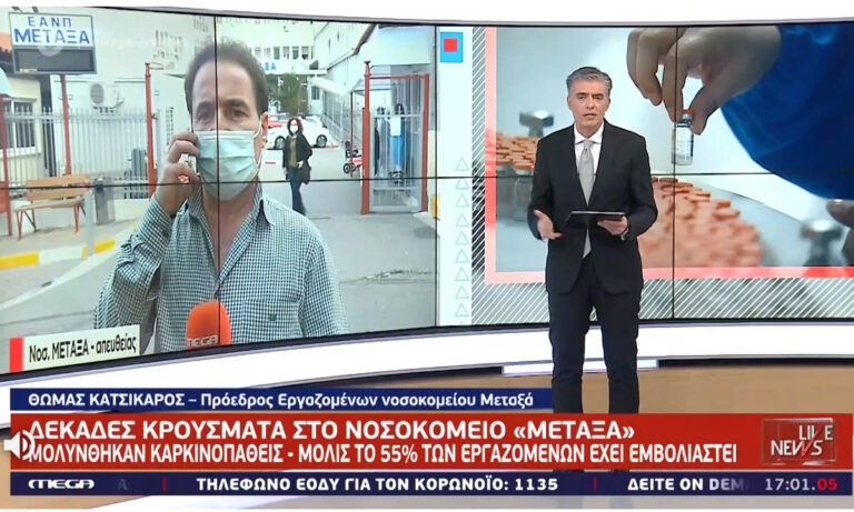 Θωμάς Κατσίκαρος – Ερωτήματα φωτιά στο Νίκο Ευαγγελάτο, απο τον πρόεδρο των εργαζομένων στο Μεταξά