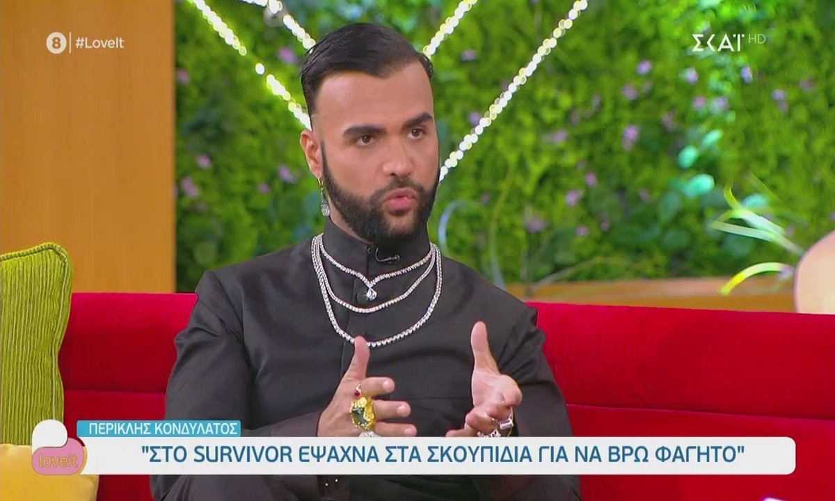 Κονδυλάτος: «Στο Survivor έφαγα από τα σκουπίδια και έκλεψα!»