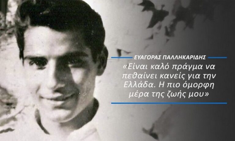 Ευαγόρας Παλληκαρίδης: 64 χρόνια από τη θυσία ενός αγωνιστή!