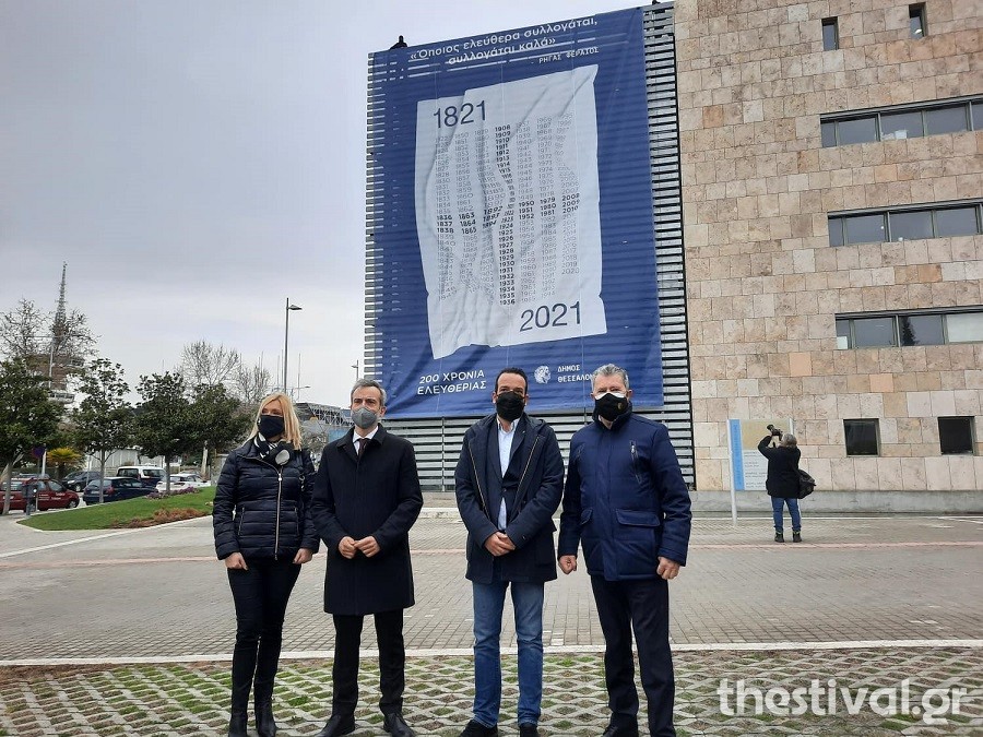 Θεσσαλονίκη - Επανάσταση 1821