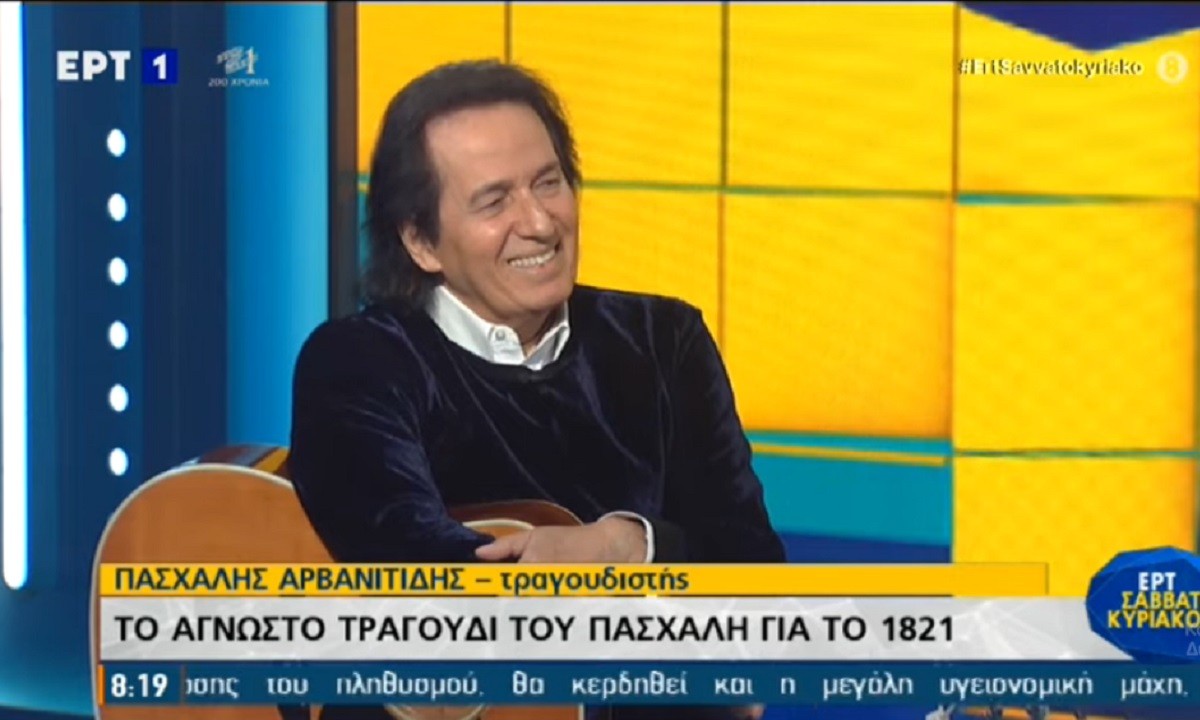 «Περήφανοι όλοι»: Το τραγούδι του Πασχάλη για τους ήρωες του 1821 (vids)