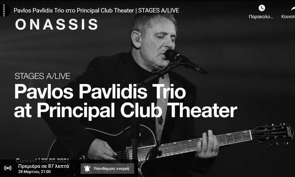 Παύλος Παυλίδης Trio απο το ίδρυμα Ωνάση και το onassis.org – Δείτε τη συναυλία
