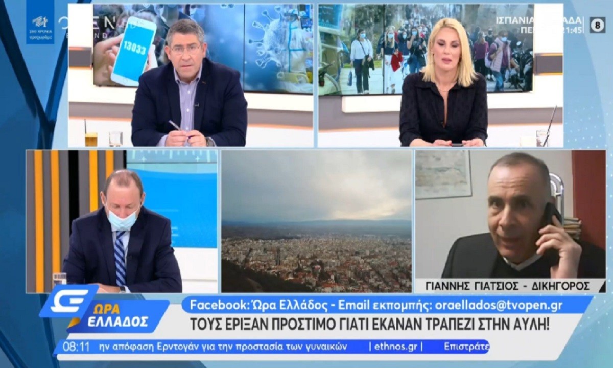 Κορονοϊός: Πρόστιμο για άσκοπη μετακίνηση στην αυλή του σπιτιού του